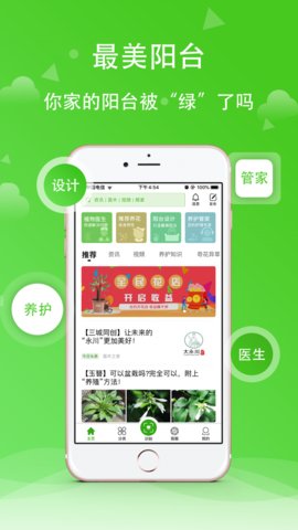 苗木之家  v4.5.0图3