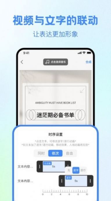 视频创作大师最新版  v0.0.3图3