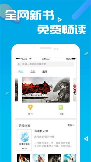 小小书阁手机版  v7.55图1