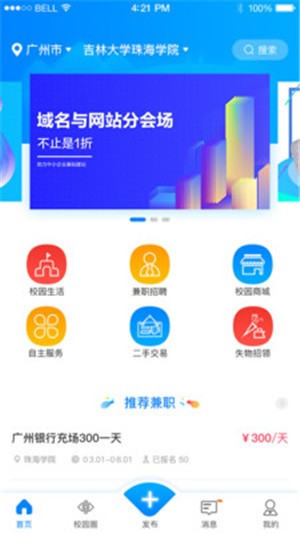 校雅塔2024  v1.1.0图3