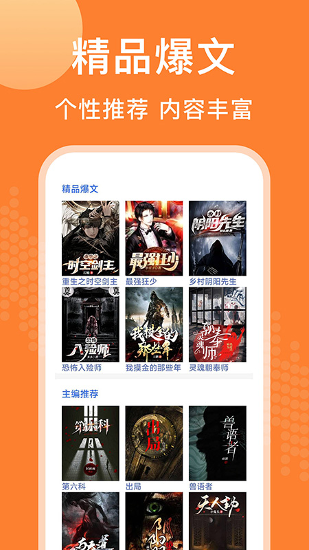 闻香阅读2024  v1.0.1.5图3