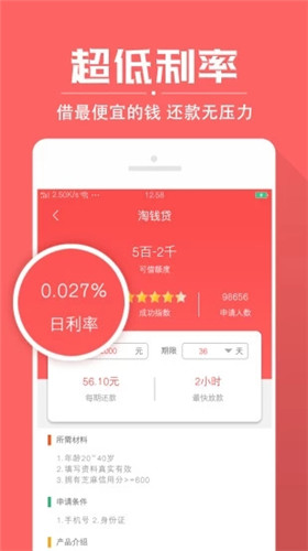 多头借贷  v1.0图3