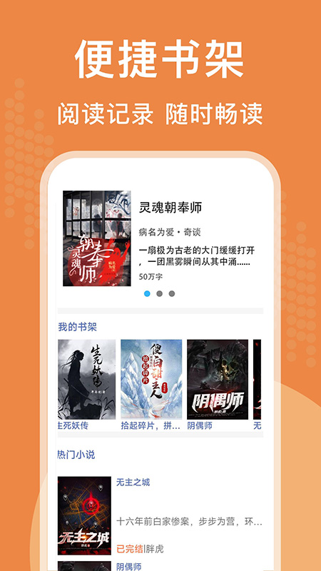 闻香阅读2024