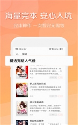 得间小说破解版吾爱破解  v2.3.1图2