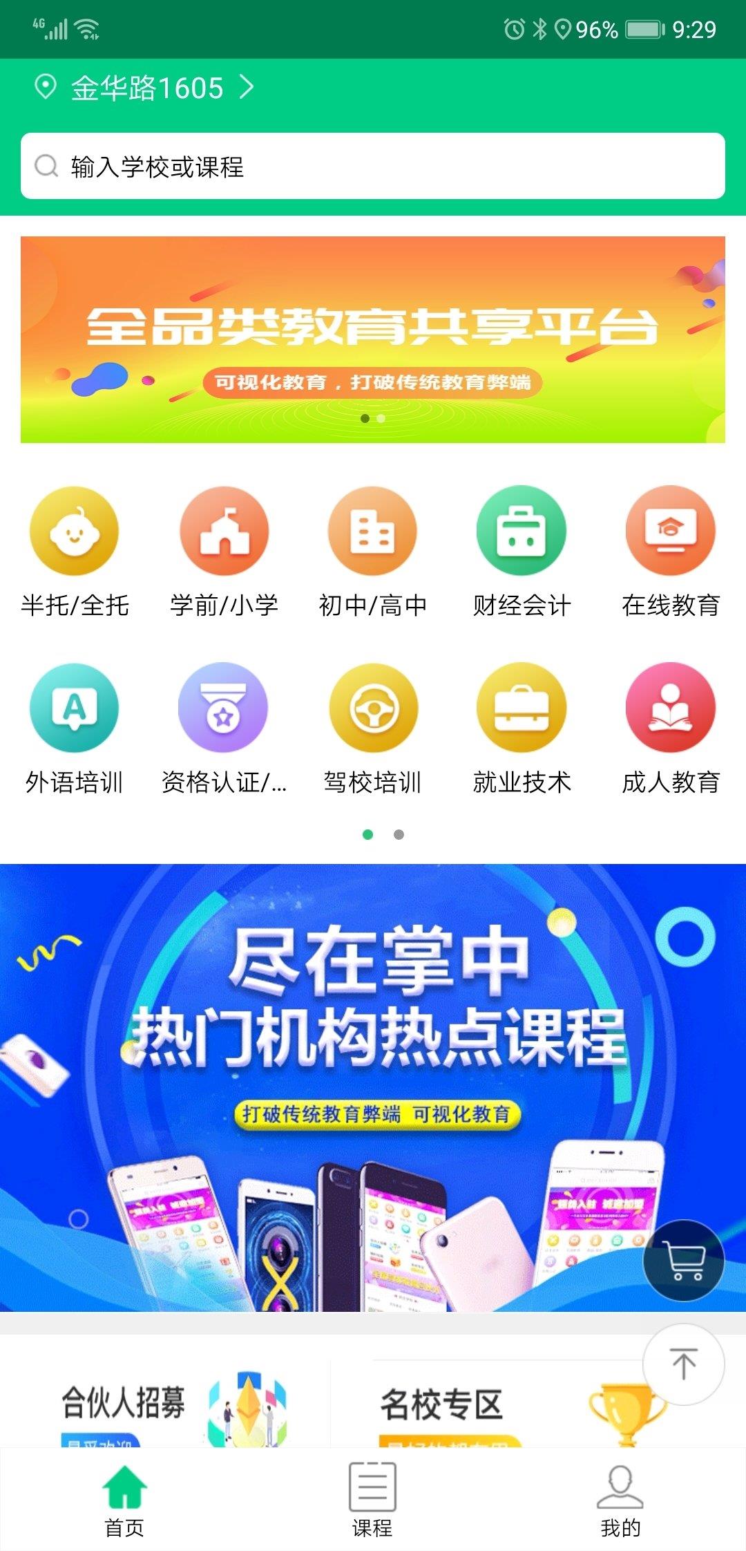 牛凹学学网