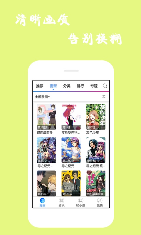 漫画迷安卓版下载  v1.0.1图1