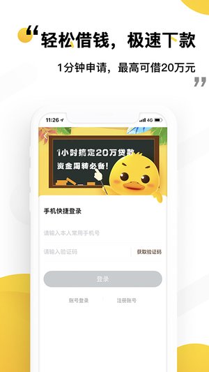 发财鸭  v1.0图1