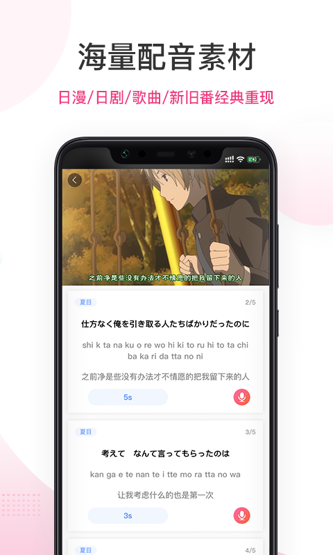 爱上学日语安卓版  v1.0.0图3