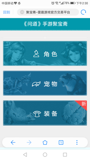 聚宝斋交易平台下载是骗  v1.5.0图2