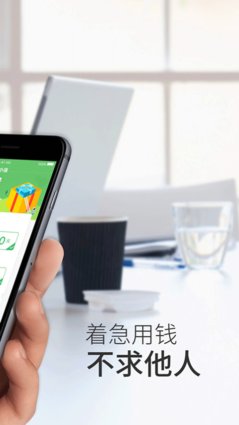 贷小强借款app  v1.0图2