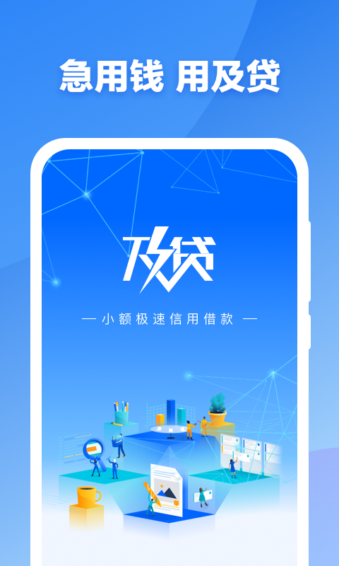 飞融贷免费版  v1.0图3