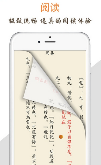 天天阅读app官网下载安卓  v1.0图4