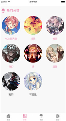 怡萱动漫  v5.0.0图1