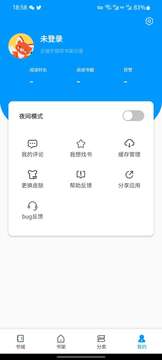 宜阅小说  v1.0图3