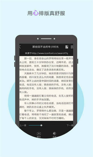 2345小说手机版  v3.1.9图3