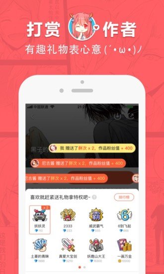 波乐漫画APP下载免费版  v1.3.0图2