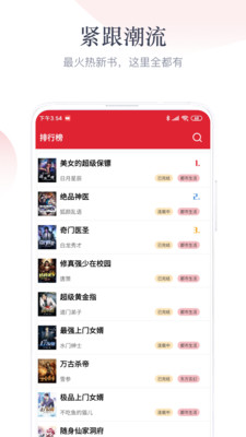 TXT免费小说阅读最新版  v1.2.9图1