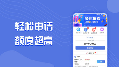 蚂蚁白卡贷款2024  v1.8图1