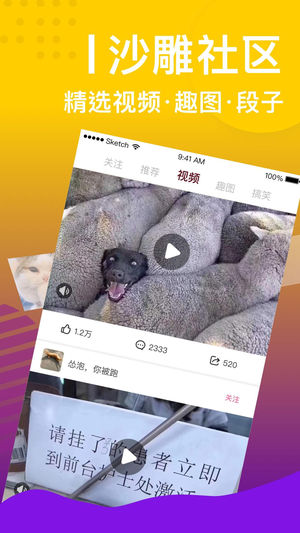 六八搞笑段子安卓版  v2.0图1