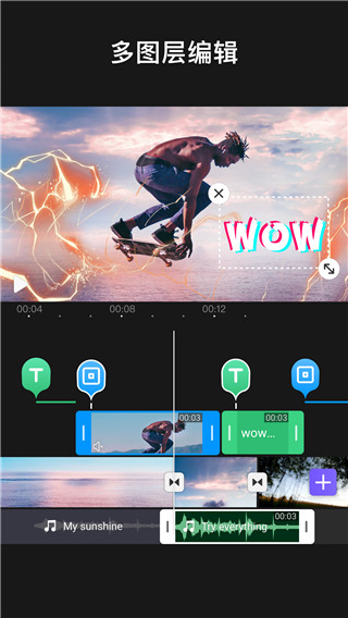 vivacut剪辑  v1.1.8图3