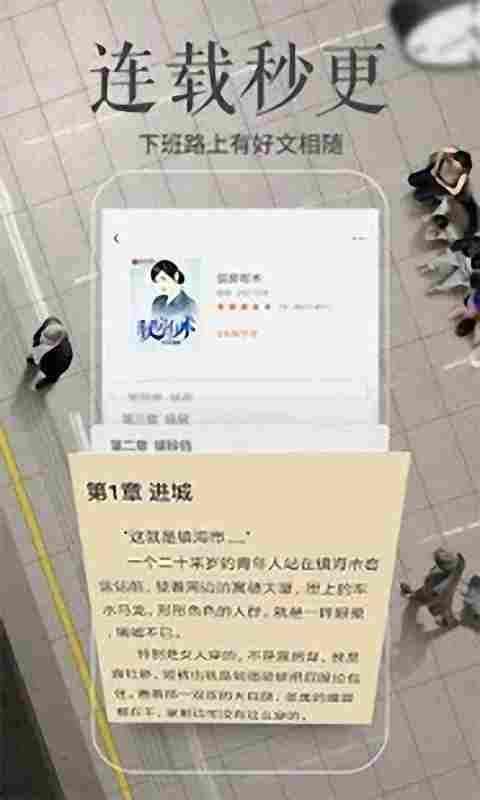 简阅小说安卓版
