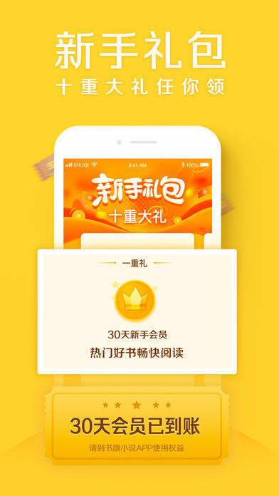 邻阅小说安卓版  v1.1.3图1