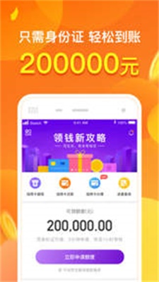 小金兔贷款2024