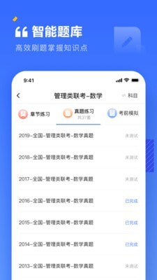 广州上岸考研社区  v1.1.2图1