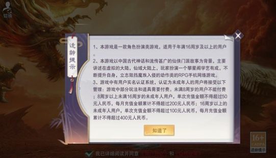 剑舞九天之洪荒神话官方版  v1.0.0图1