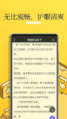 魂师无敌小说在线阅读  v1.0.2图1