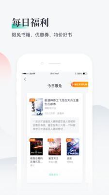 熊猫看书8.9版本  v8.8.3.03图1