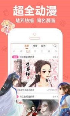 叮当动漫APP下载  v5.0.0图1