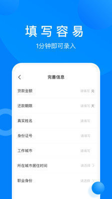 小海象贷款手机版  v2.110图3