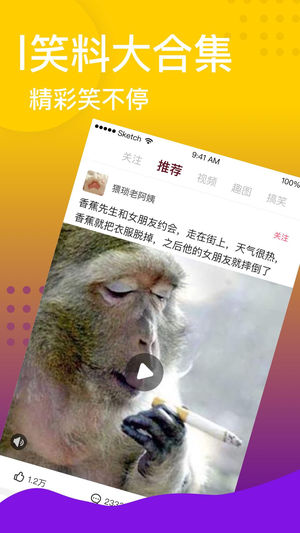 六八搞笑段子安卓版