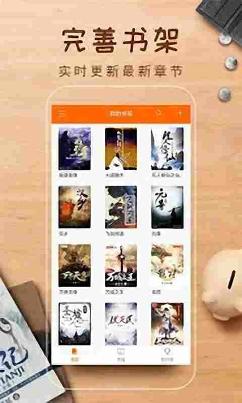 简阅小说安卓版  v4.51图3