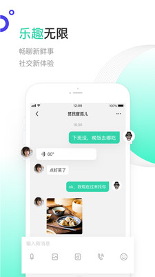 一起聊软件下载  v2.0.13图4