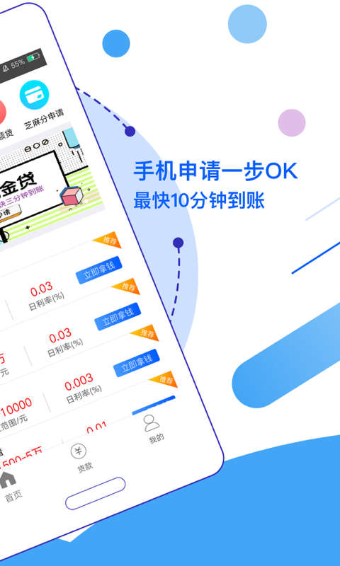 小红鱼贷款手机版  v2.7.6图3