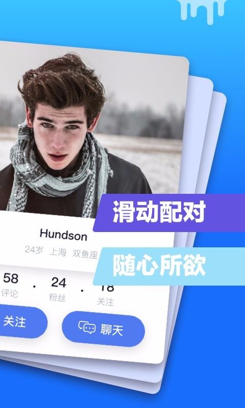 蓝友男同志交友软件app  v2.0图3