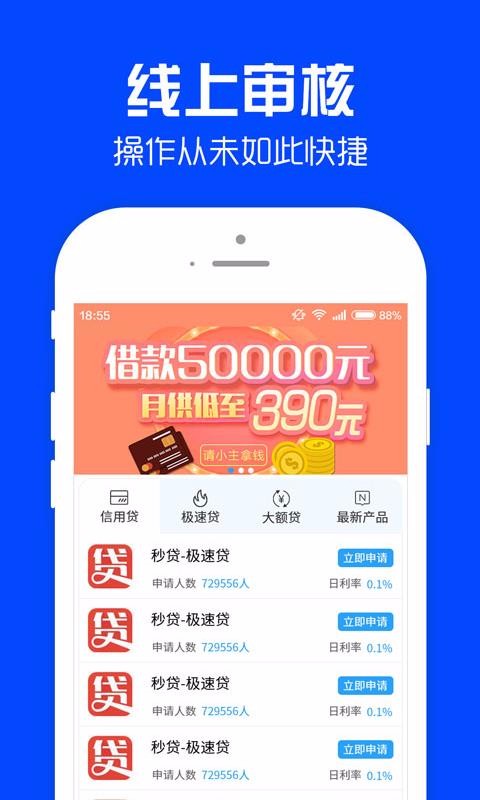 好借钱app下载官网  v1.0.8图2