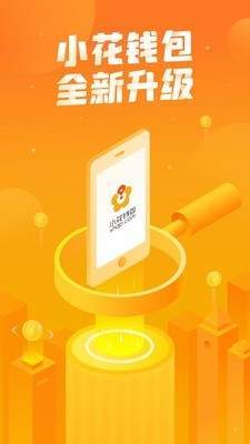 小花借钱app