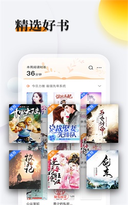 多阅免费小说  v1.2.1图2