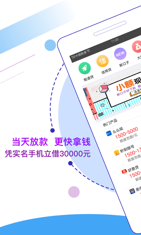 小红鱼贷款安卓版  v2.7.6图2