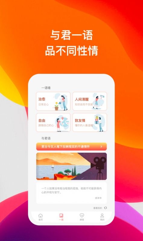 喜语手机版  v1.0.1图1