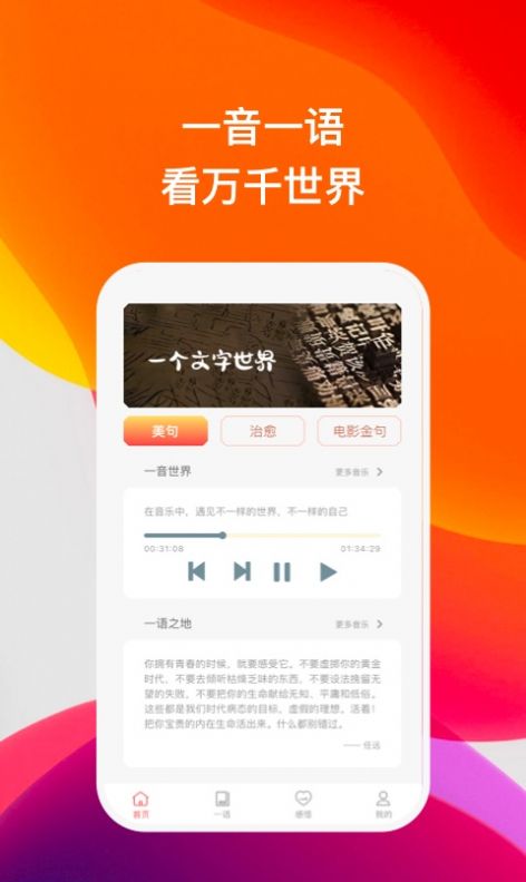 喜语手机版