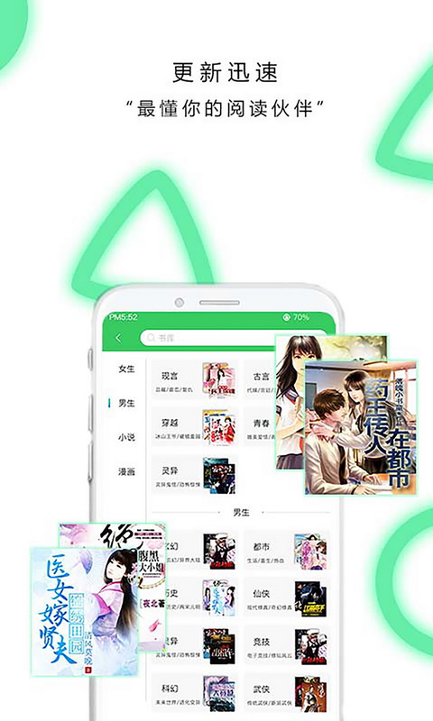 exo小说阅读器  v4.2.1图3