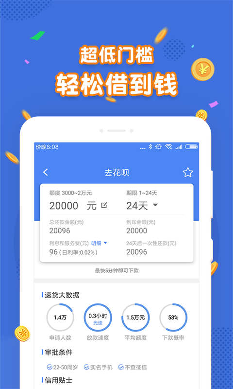 工商融e贷  v1.0.1图2