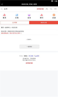 亿咖小说  v1.0图2