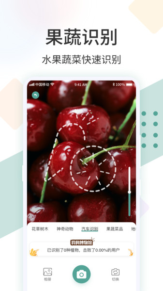 识花君  v1.0图2