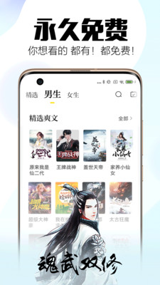 王者小说免费版  v5.1.0图3