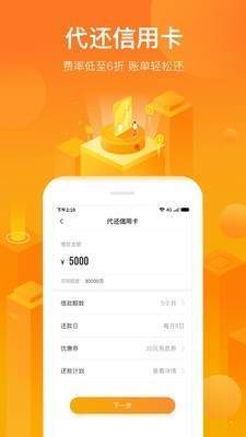 小花借钱app  v1.0图2